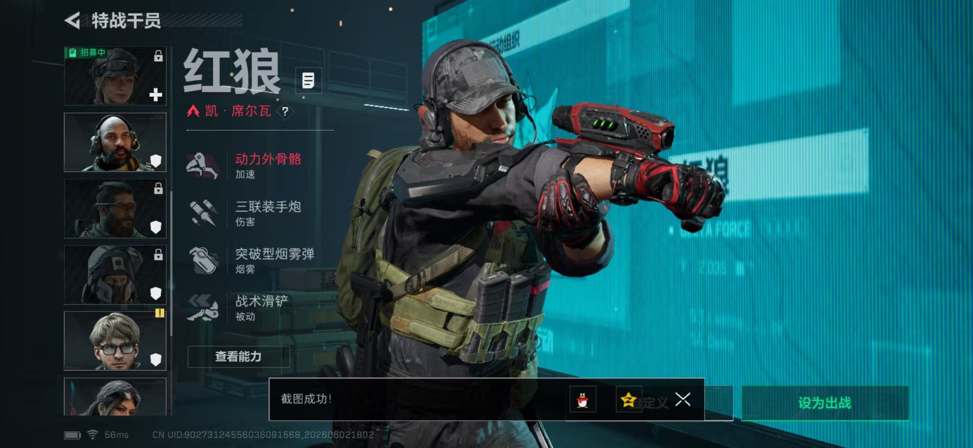 SJZQM4155126三角洲行动账号详情图22