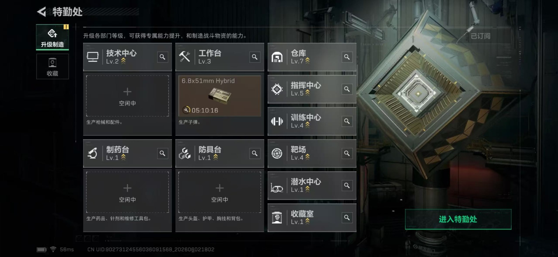 SJZQM4155126三角洲行动账号详情图24