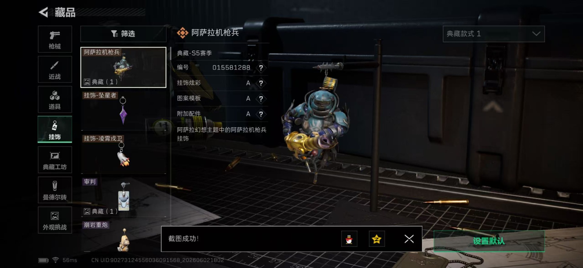SJZQM4155126三角洲行动账号详情图26