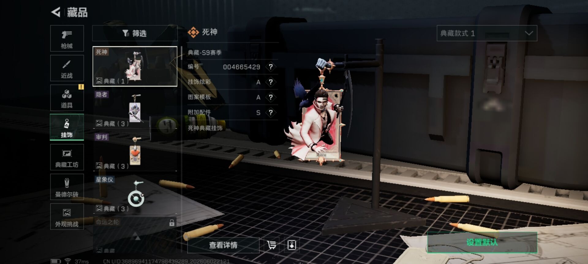 SJZQM4155184三角洲行动账号详情图4