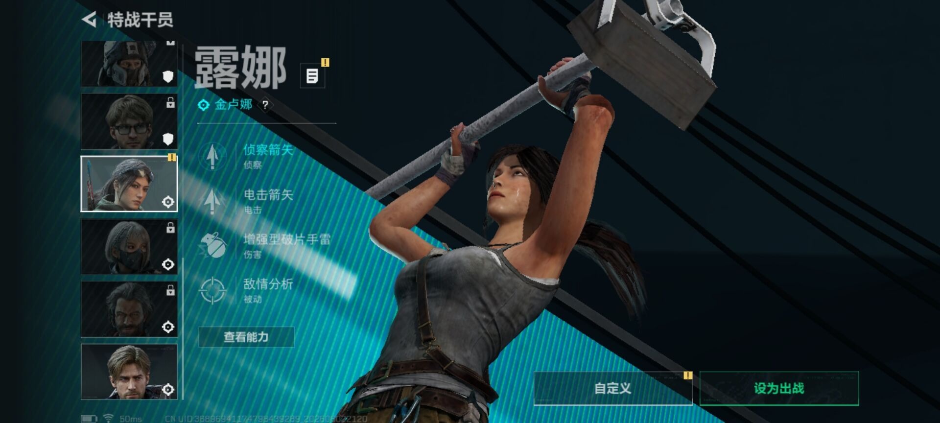 SJZQM4155184三角洲行动账号详情图8