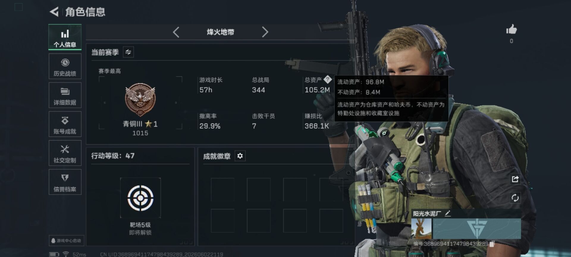 SJZQM4155184三角洲行动账号详情图11