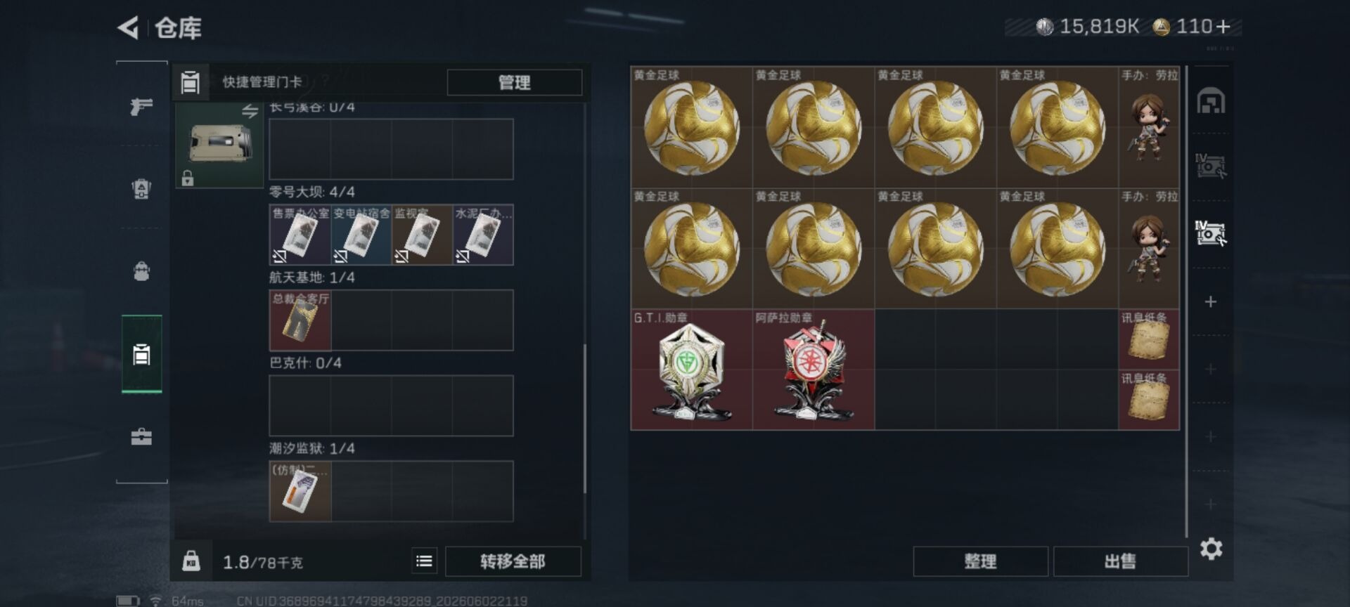 SJZQM4155184三角洲行动账号详情图13