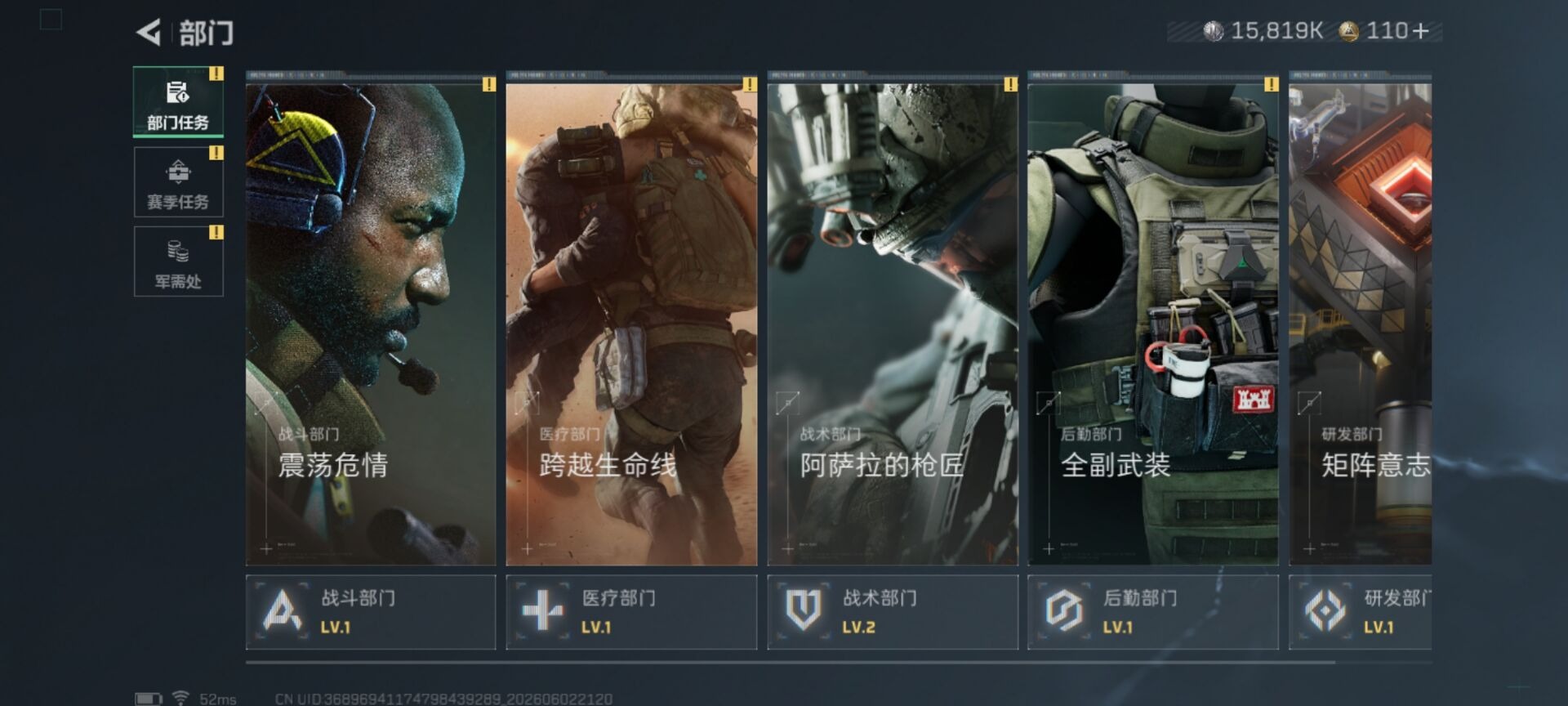 SJZQM4155184三角洲行动账号详情图20