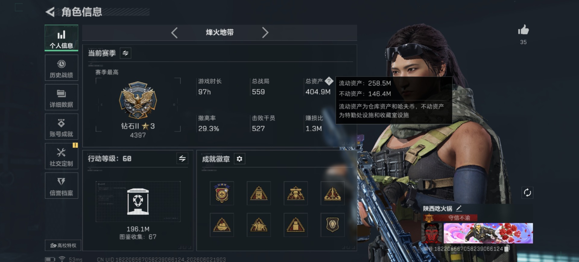 SJZQM4194643三角洲行动账号详情图3 SJZQM4194643三角洲行动账号详情图3