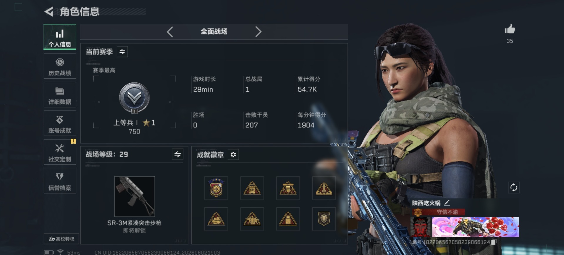 SJZQM4194643三角洲行动账号详情图4 SJZQM4194643三角洲行动账号详情图4
