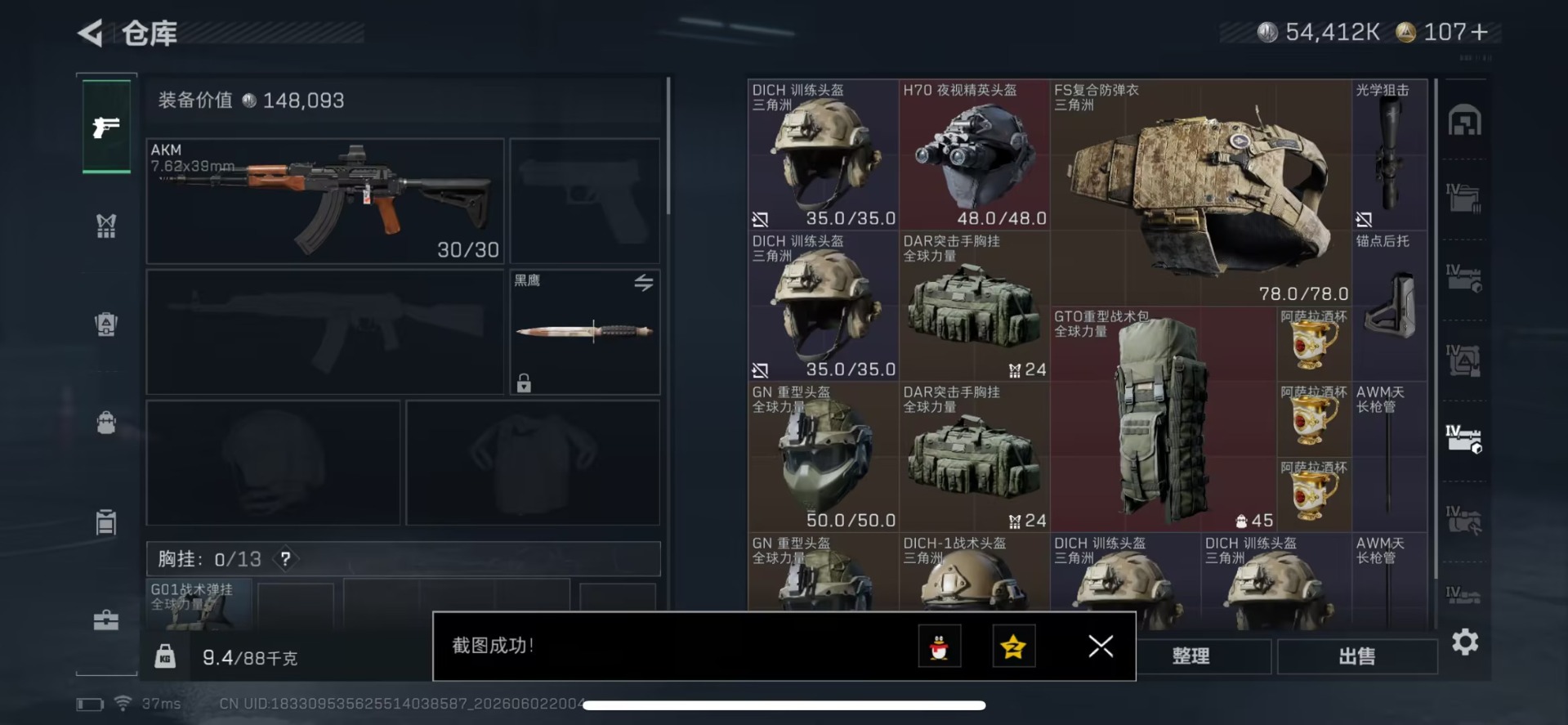 SJZQM4211847三角洲行动账号详情图8 SJZQM4211847三角洲行动账号详情图8