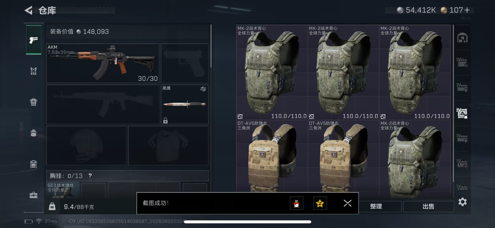 SJZQM4211847三角洲行动账号详情图12 SJZQM4211847三角洲行动账号详情图12