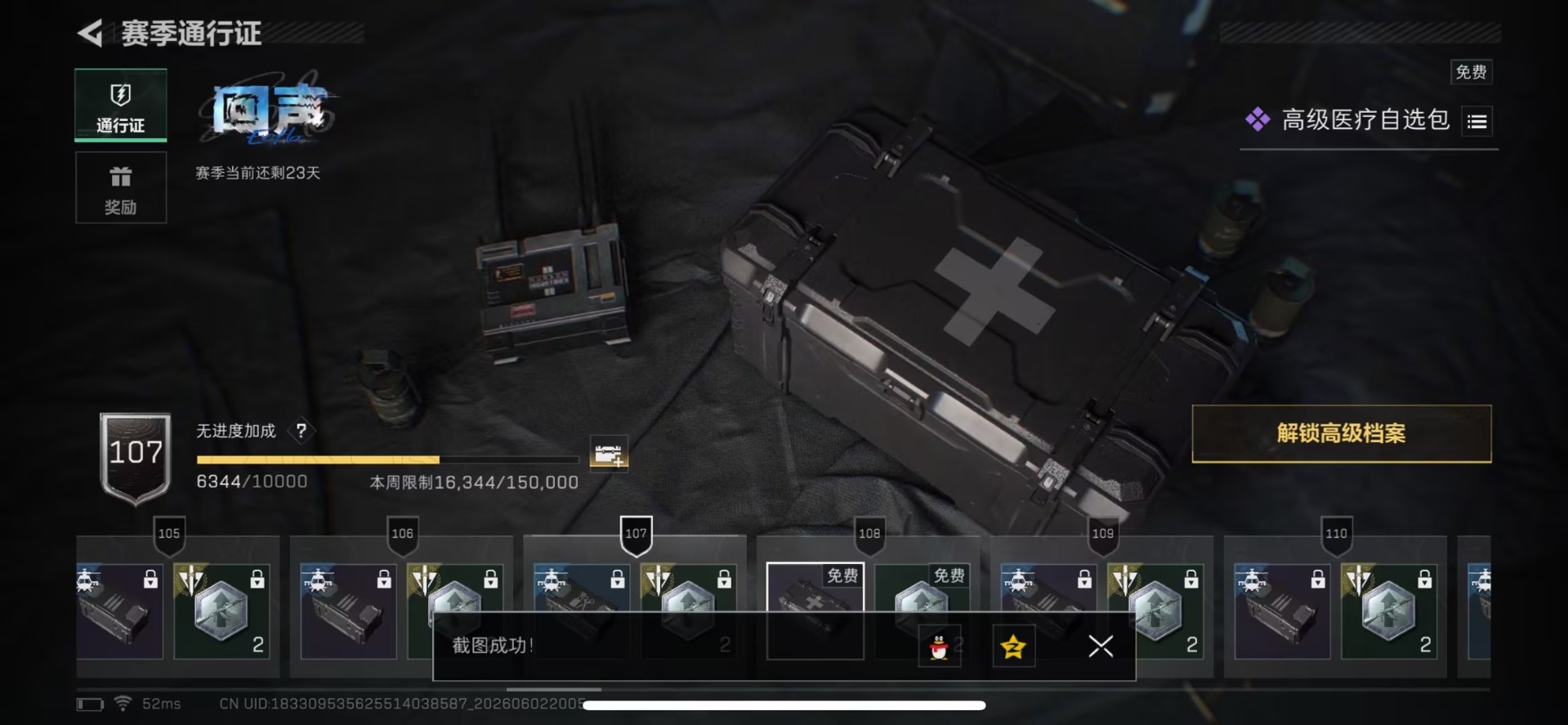 SJZQM4211847三角洲行动账号详情图14 SJZQM4211847三角洲行动账号详情图14