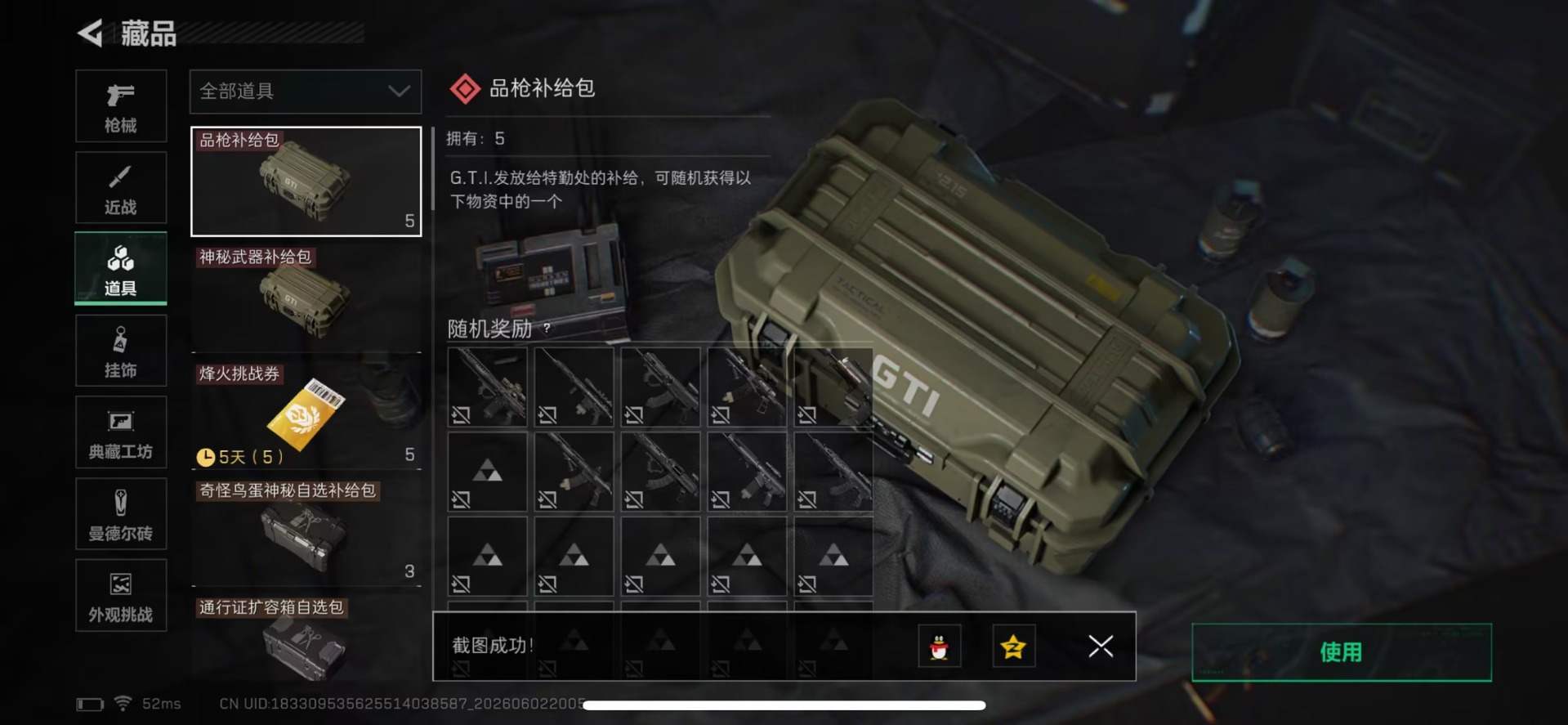SJZQM4211847三角洲行动账号详情图16 SJZQM4211847三角洲行动账号详情图16