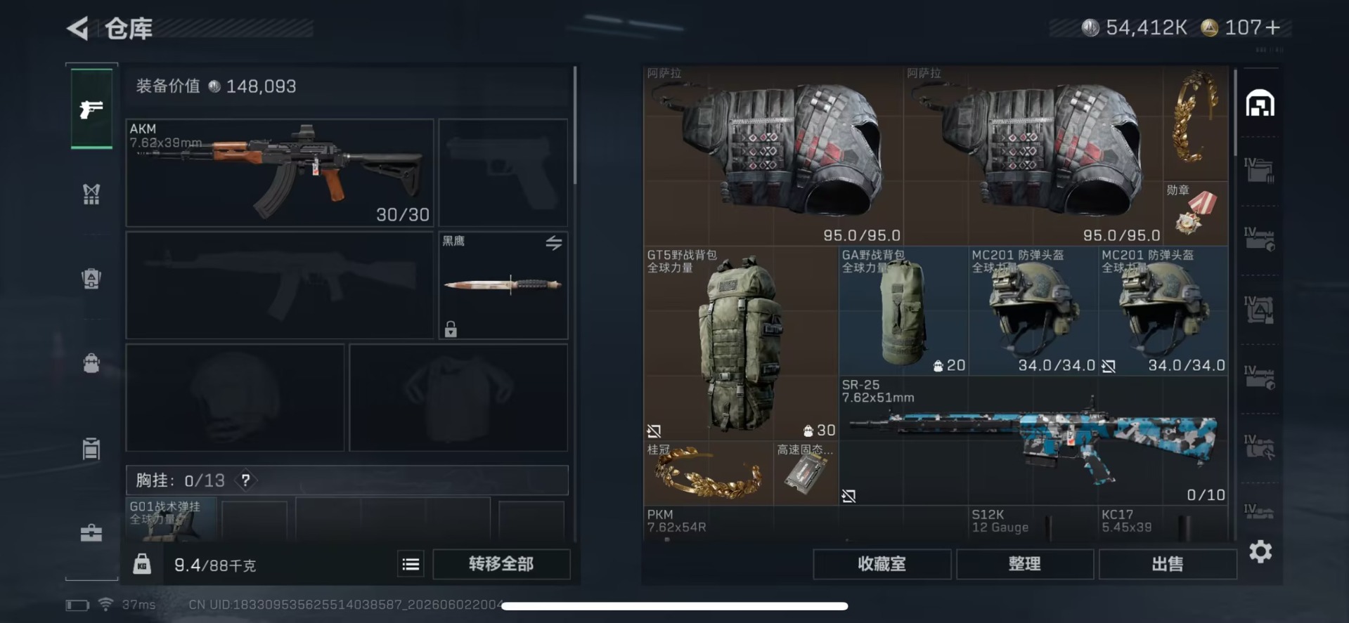 SJZQM4211847三角洲行动账号详情图19 SJZQM4211847三角洲行动账号详情图19