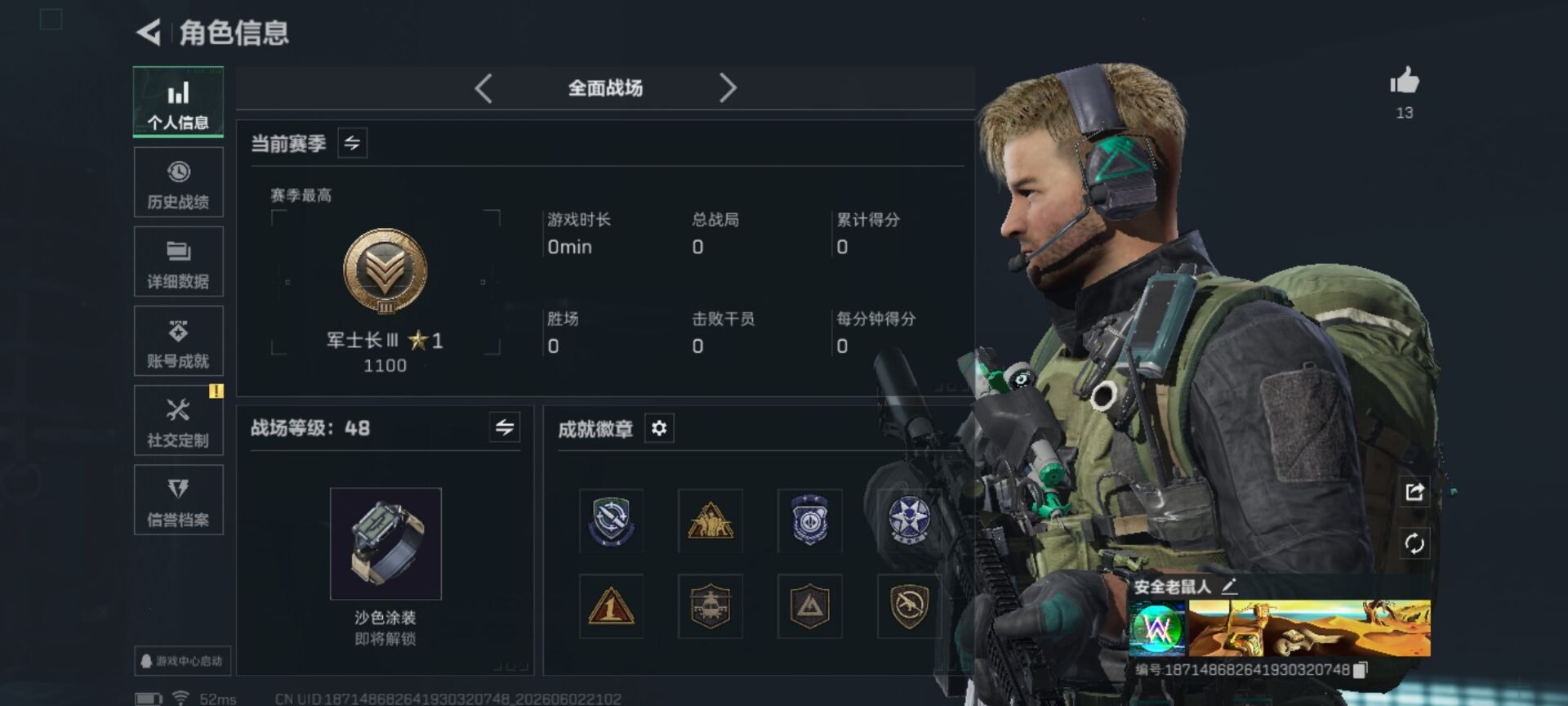 SJZQM4162445三角洲行动账号详情图5 SJZQM4162445三角洲行动账号详情图5