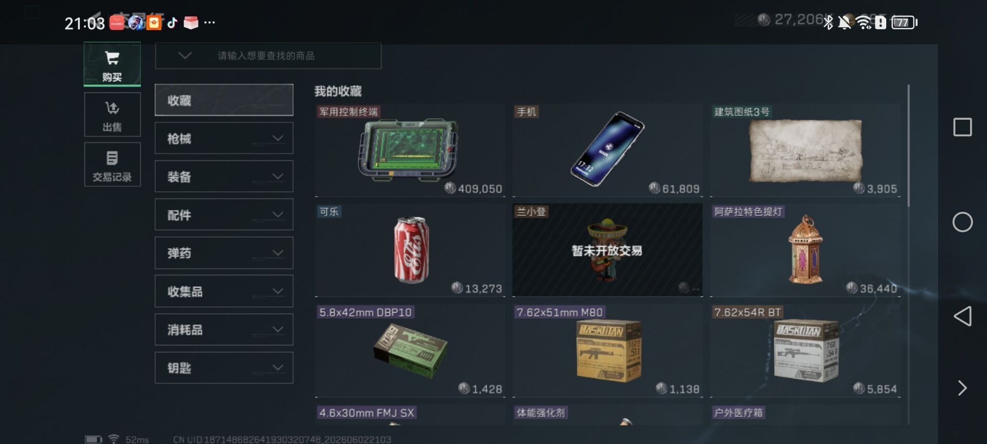 SJZQM4162445三角洲行动账号详情图17 SJZQM4162445三角洲行动账号详情图17