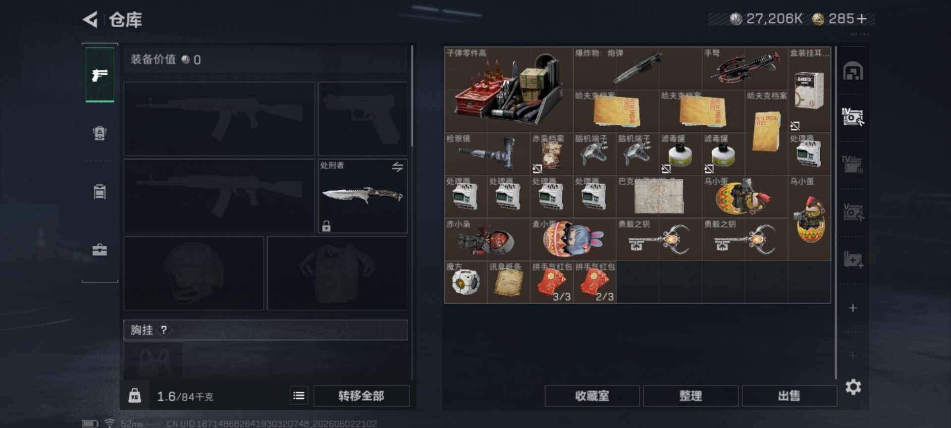 SJZQM4162445三角洲行动账号详情图19 SJZQM4162445三角洲行动账号详情图19