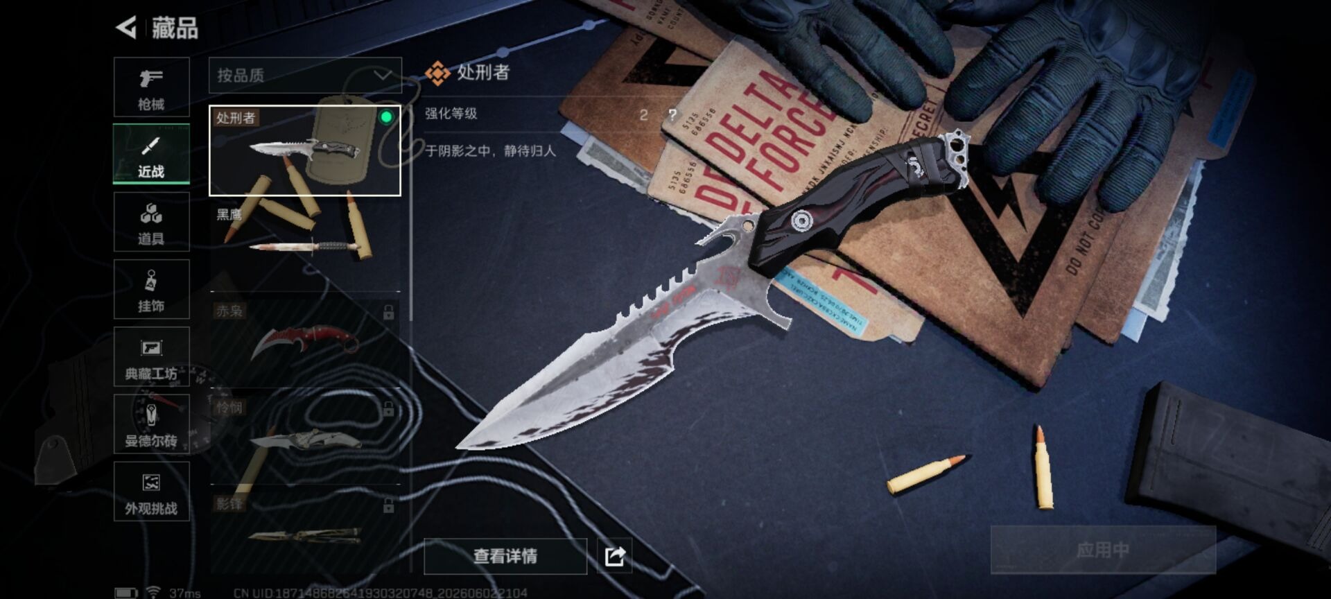 SJZQM4162445三角洲行动账号详情图25 SJZQM4162445三角洲行动账号详情图25