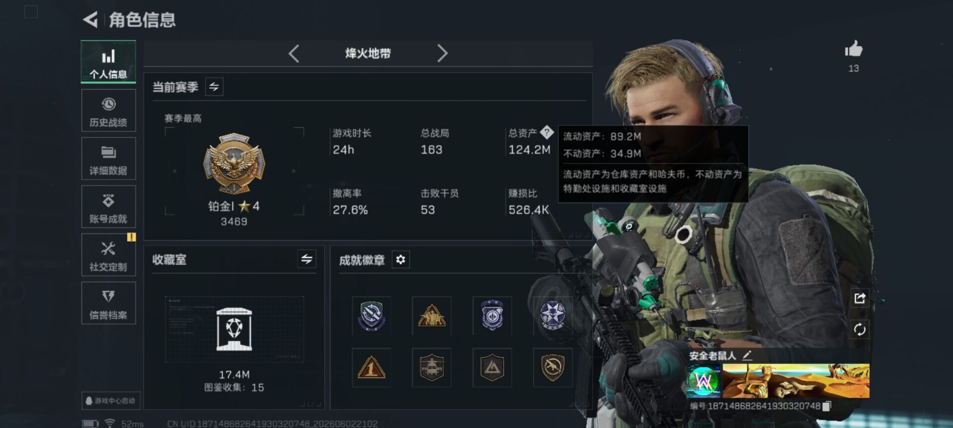 SJZQM4162445三角洲行动账号详情图28 SJZQM4162445三角洲行动账号详情图28