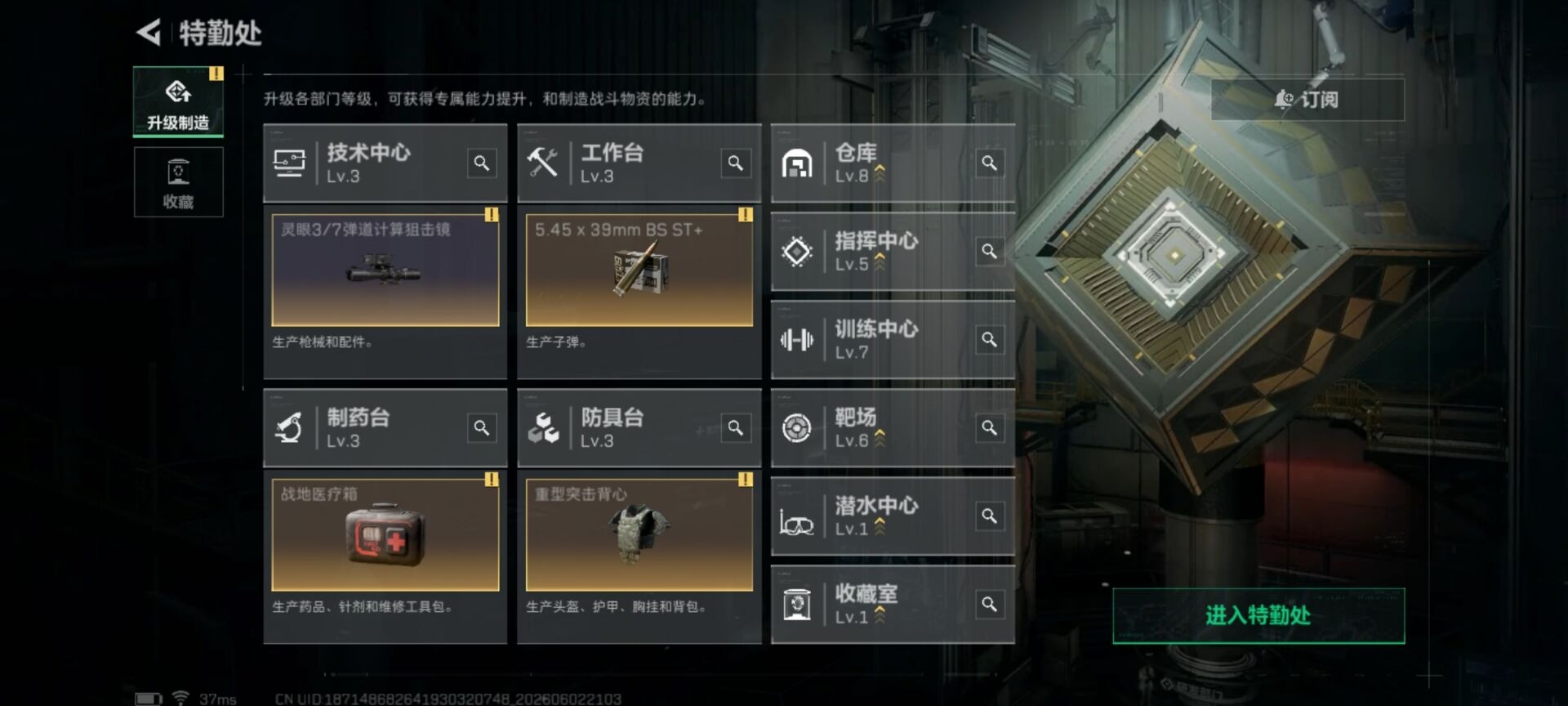 SJZQM4162445三角洲行动账号详情图29 SJZQM4162445三角洲行动账号详情图29