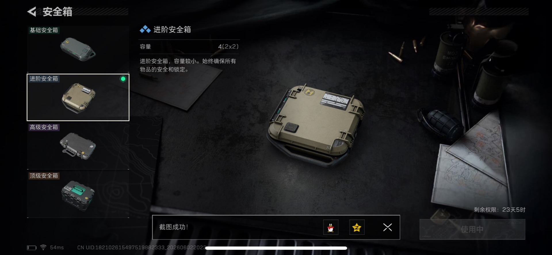 SJZQM4165341三角洲行动账号详情图5 SJZQM4165341三角洲行动账号详情图5