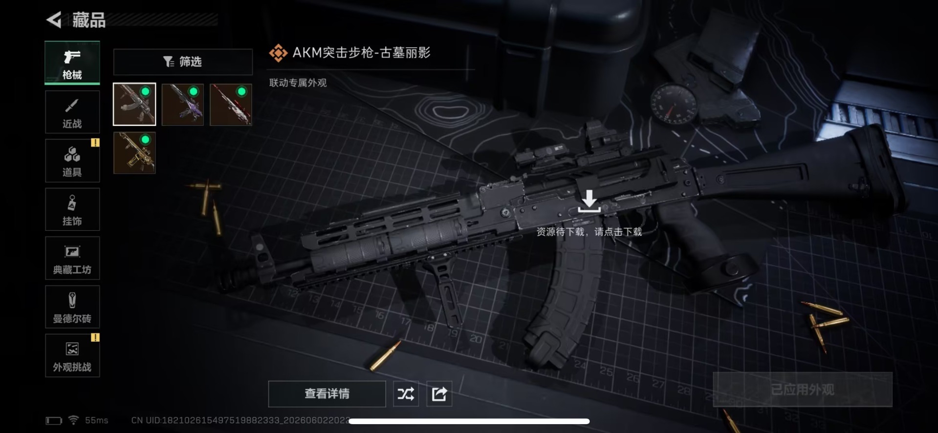 SJZQM4165341三角洲行动账号详情图6 SJZQM4165341三角洲行动账号详情图6