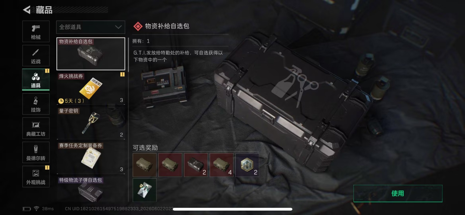 SJZQM4165341三角洲行动账号详情图9 SJZQM4165341三角洲行动账号详情图9