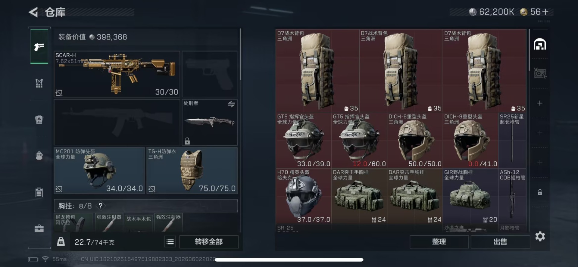 SJZQM4165341三角洲行动账号详情图12 SJZQM4165341三角洲行动账号详情图12