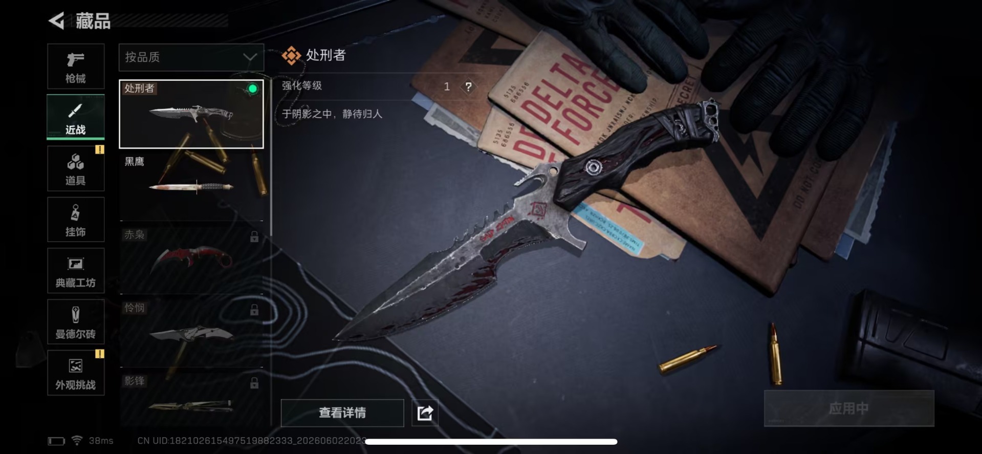 SJZQM4165341三角洲行动账号详情图14 SJZQM4165341三角洲行动账号详情图14
