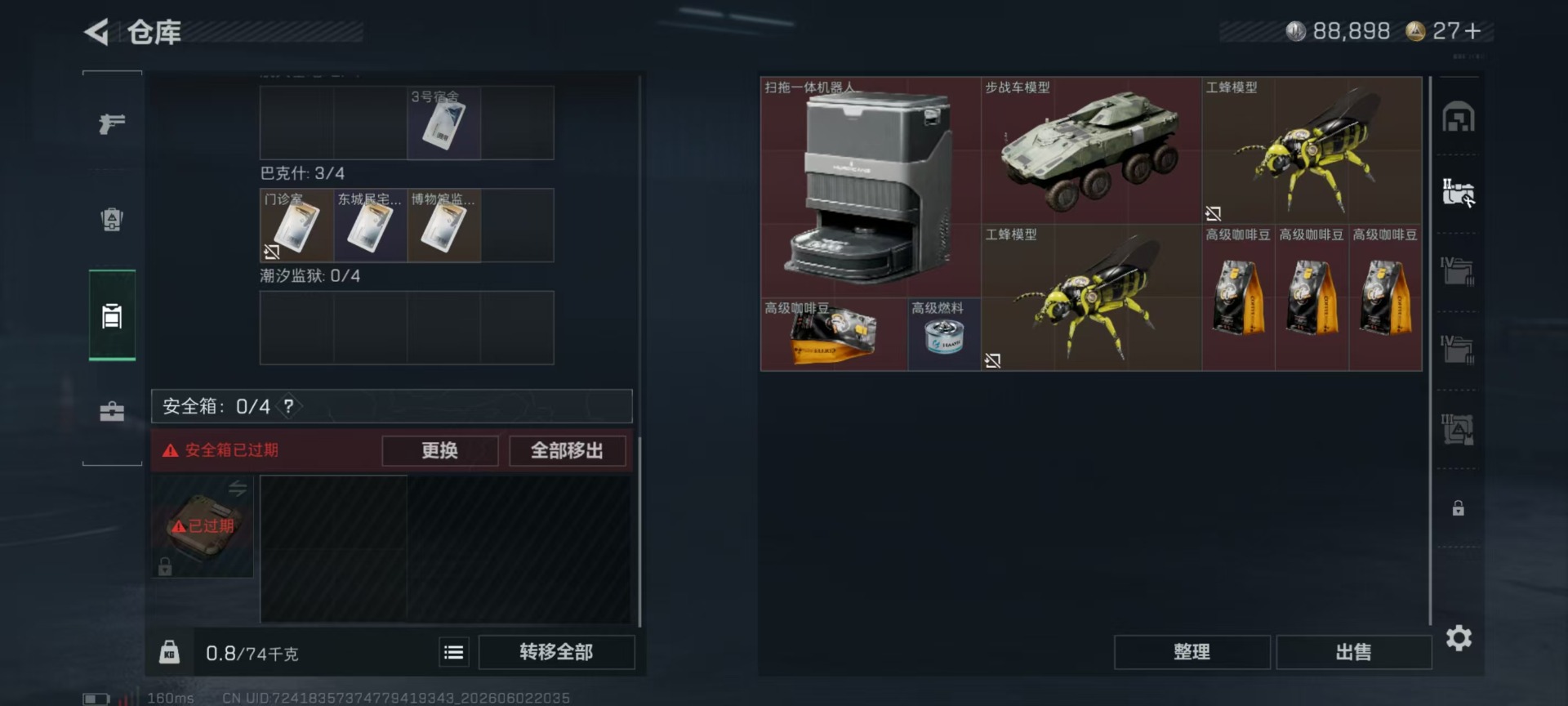 SJZQM4154796三角洲行动账号详情图7
