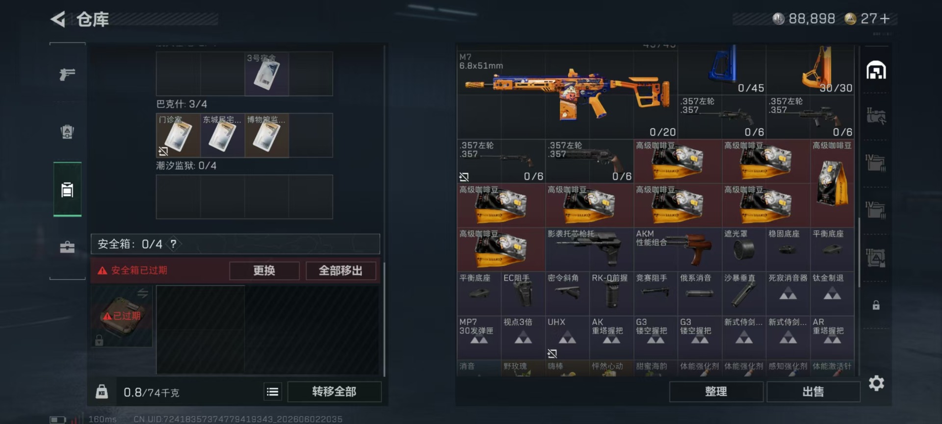 SJZQM4154796三角洲行动账号详情图9