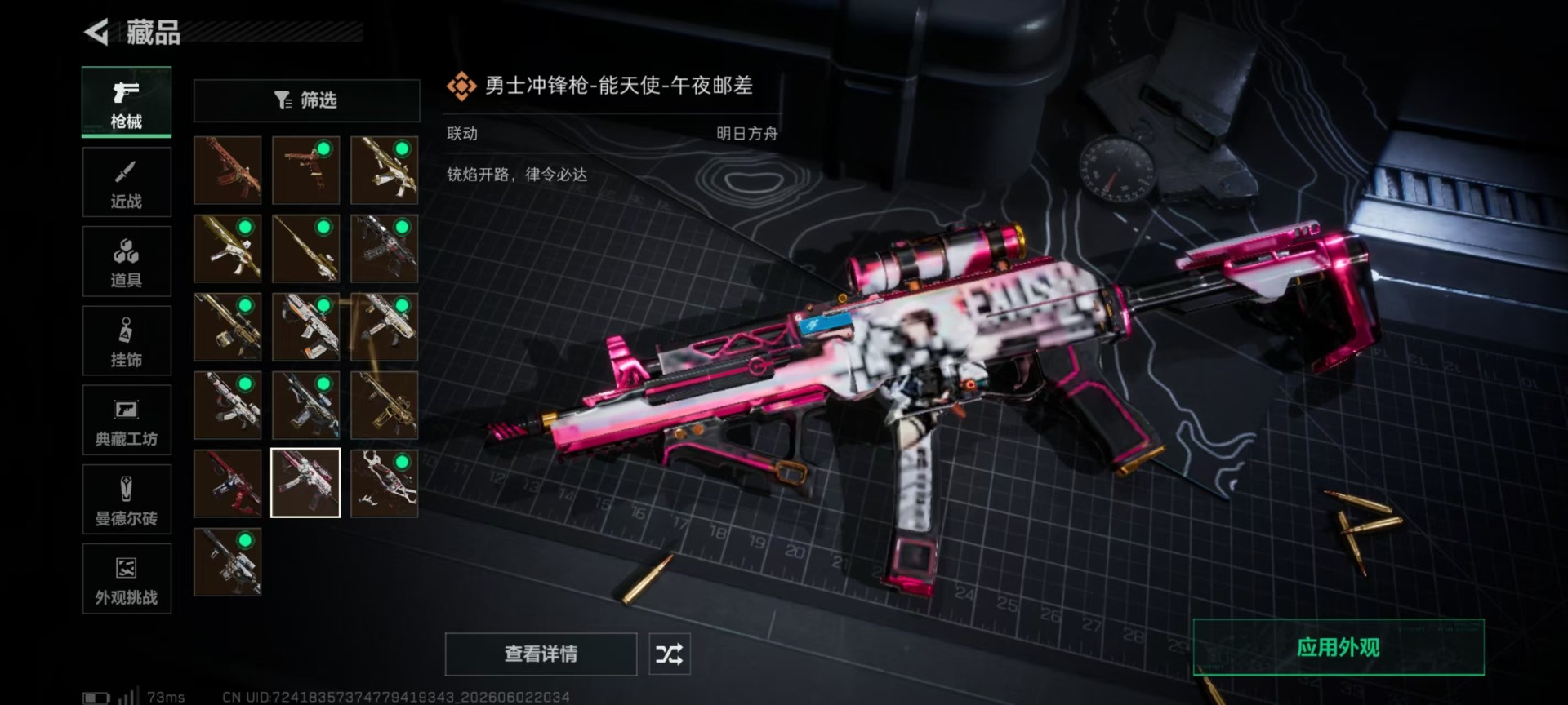 SJZQM4154796三角洲行动账号详情图21