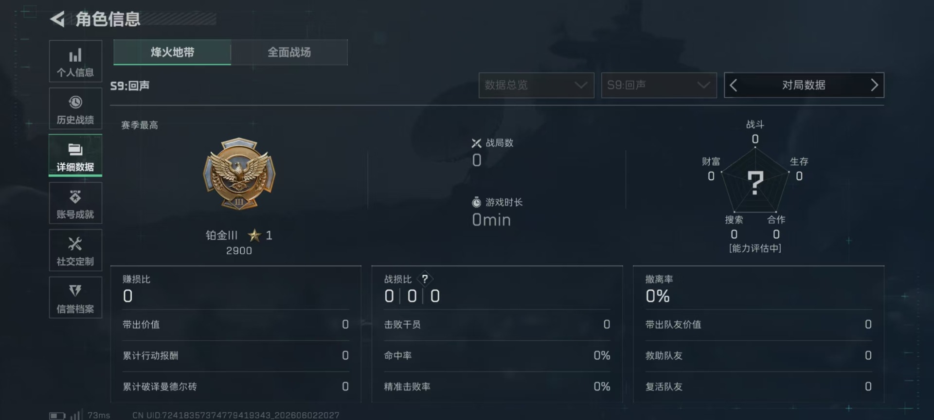 SJZQM4154796三角洲行动账号详情图25