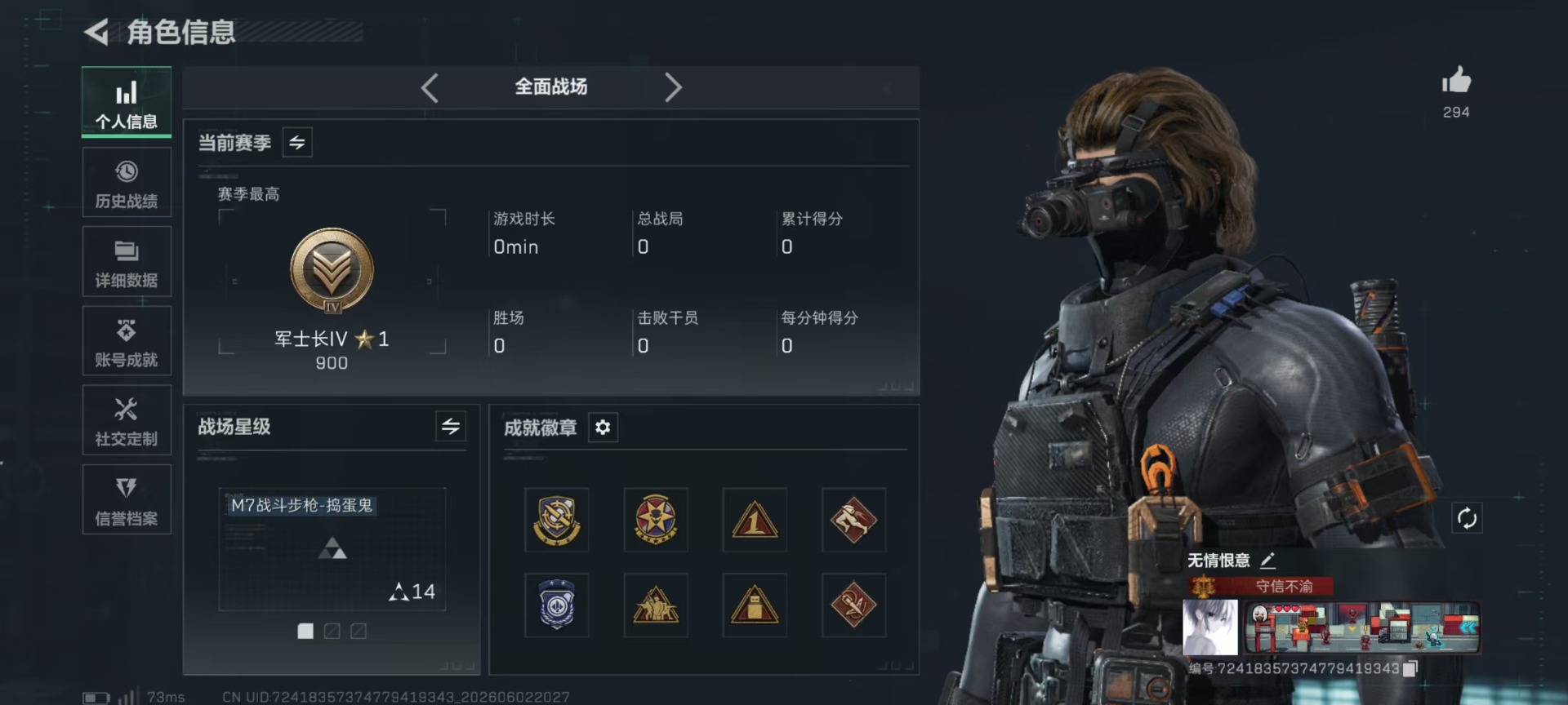 SJZQM4154796三角洲行动账号详情图26