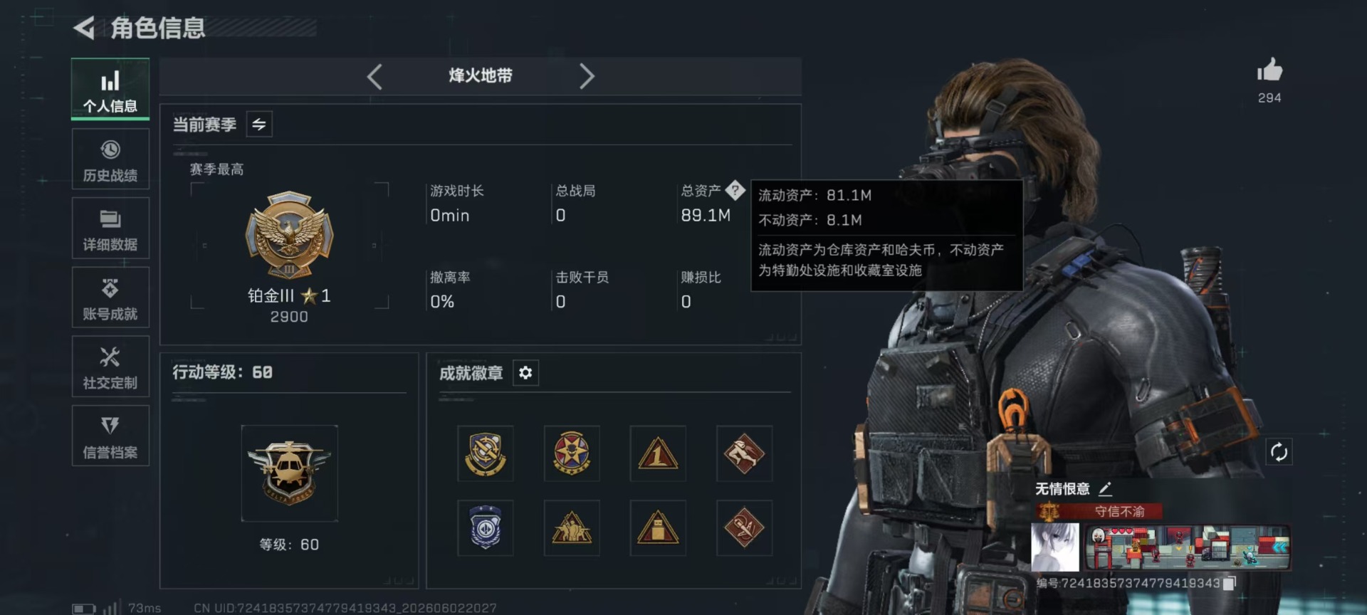SJZQM4154796三角洲行动账号详情图27