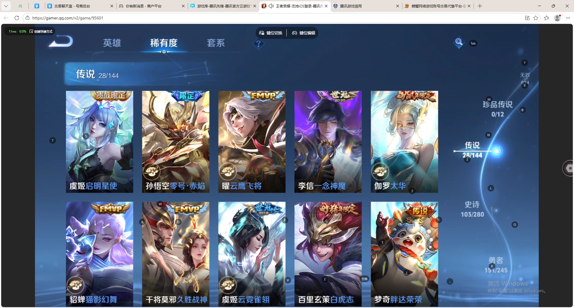 WZQM4431891王者荣耀账号详情图7 WZQM4431891王者荣耀账号详情图7