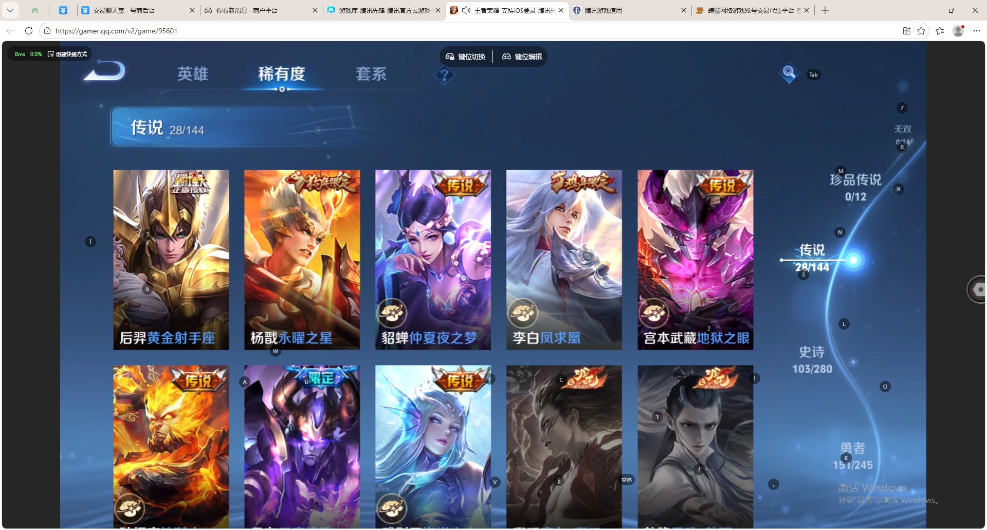 WZQM4431891王者荣耀账号详情图8 WZQM4431891王者荣耀账号详情图8