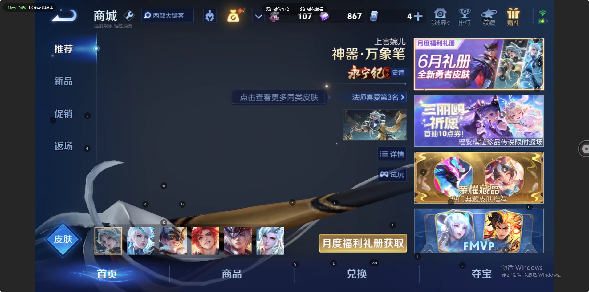 WZQM4431891王者荣耀账号详情图10 WZQM4431891王者荣耀账号详情图10