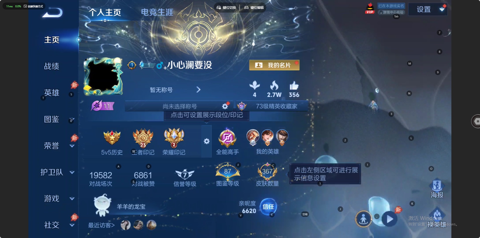 WZQM4431891王者荣耀账号详情图15 WZQM4431891王者荣耀账号详情图15