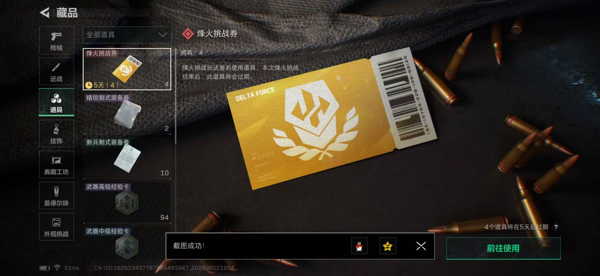 SJZQM4194300三角洲行动账号详情图6 SJZQM4194300三角洲行动账号详情图6