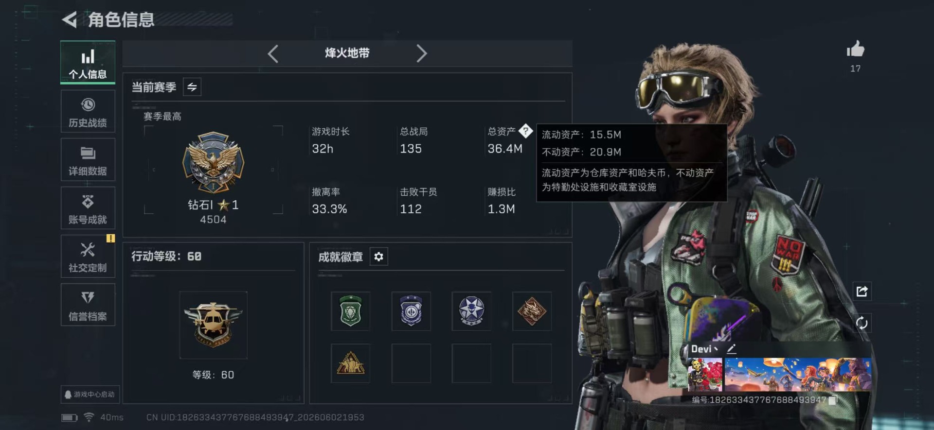 SJZQM4194300三角洲行动账号详情图9 SJZQM4194300三角洲行动账号详情图9