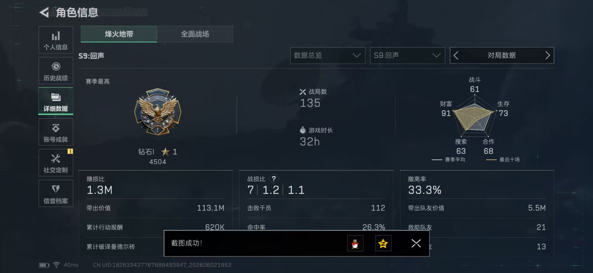 SJZQM4194300三角洲行动账号详情图11 SJZQM4194300三角洲行动账号详情图11