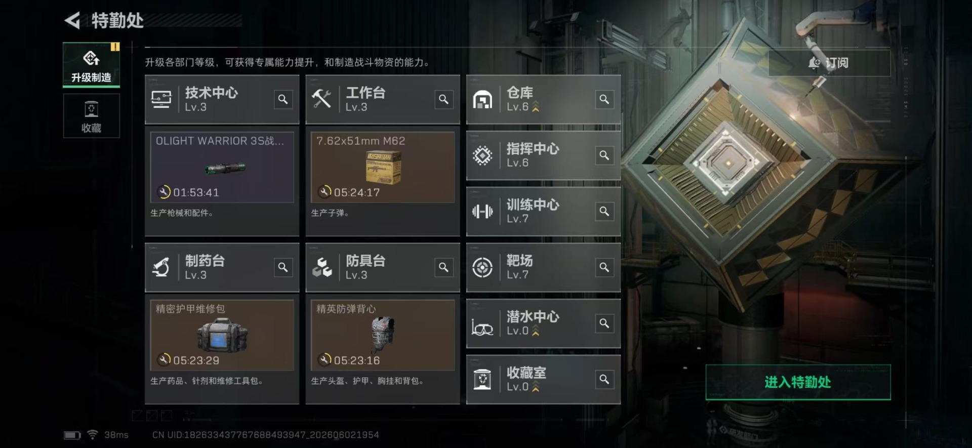 SJZQM4194300三角洲行动账号详情图18 SJZQM4194300三角洲行动账号详情图18