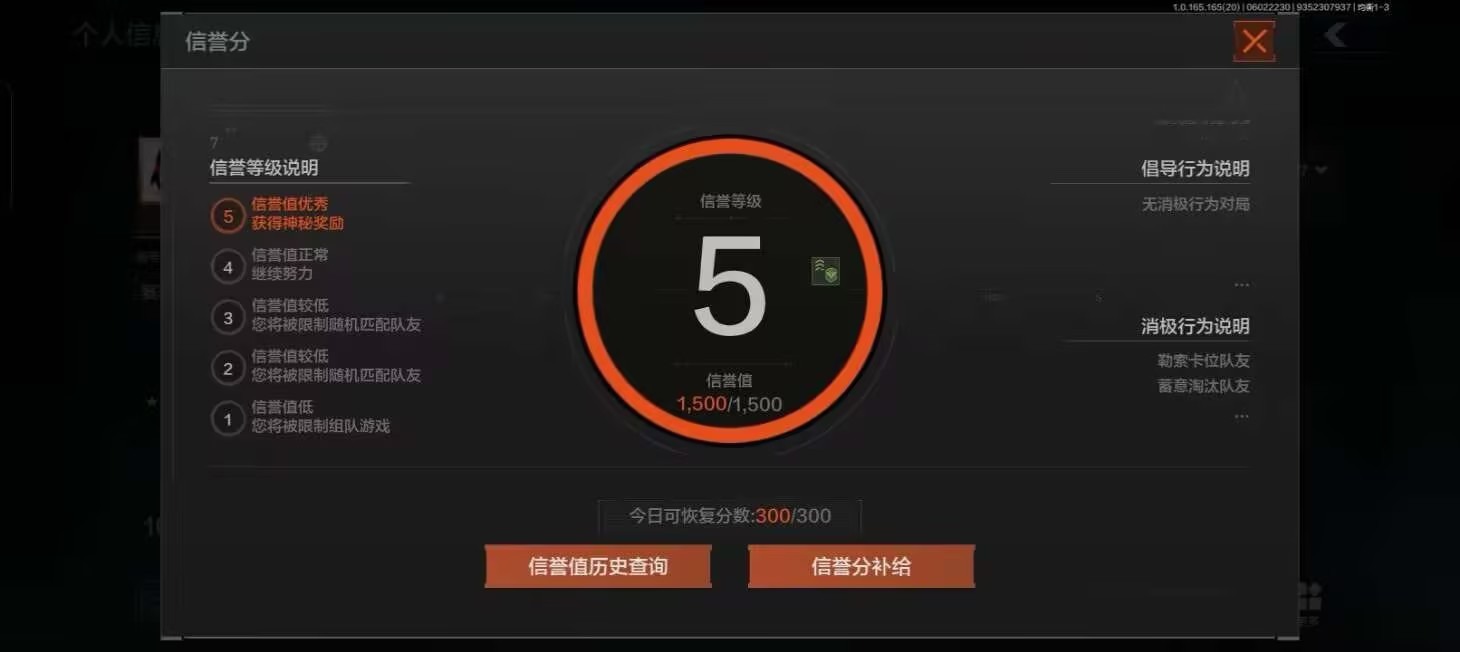 AQQM430519暗区突围账号详情图4 AQQM430519暗区突围账号详情图4