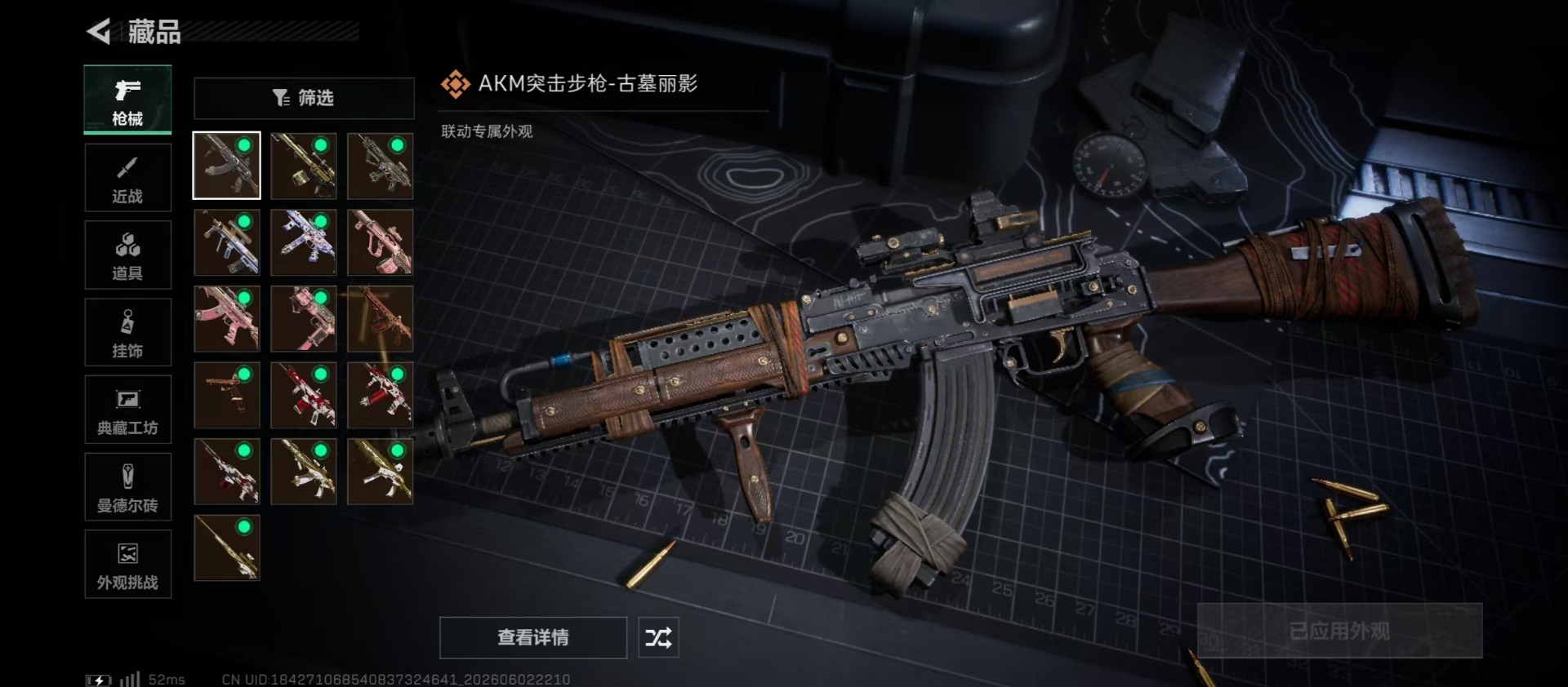 SJZQM4186069三角洲行动账号详情图5 SJZQM4186069三角洲行动账号详情图5