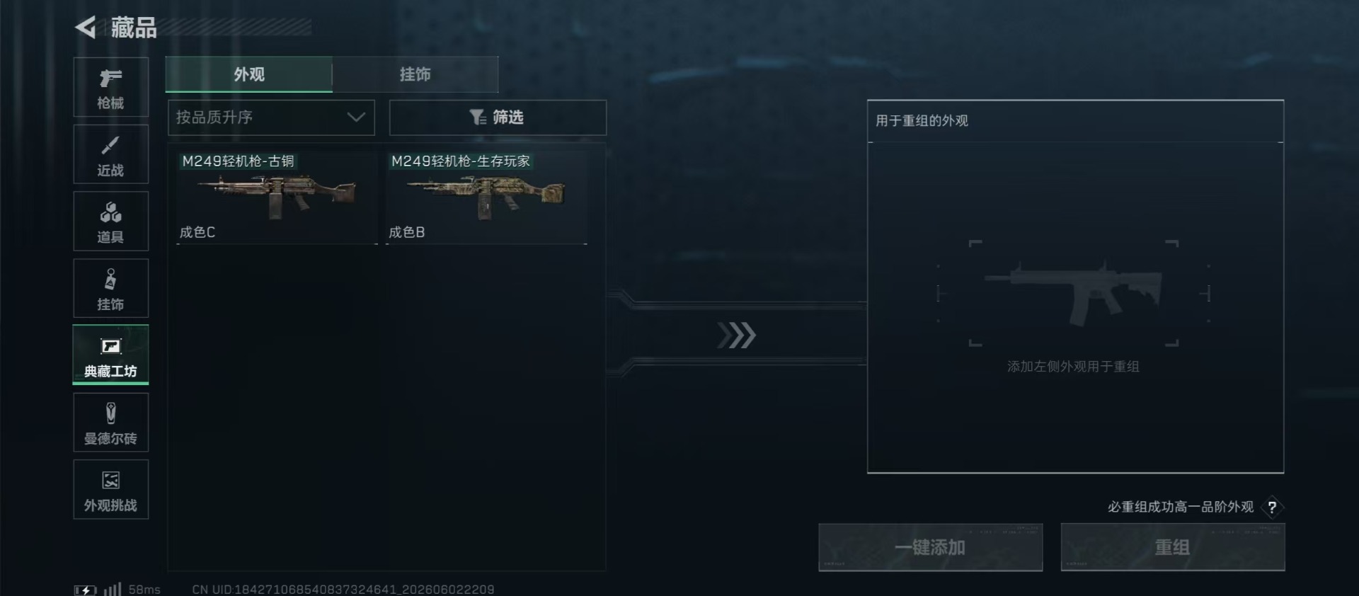 SJZQM4186069三角洲行动账号详情图7 SJZQM4186069三角洲行动账号详情图7