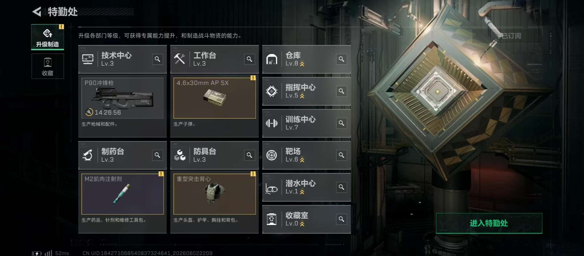SJZQM4186069三角洲行动账号详情图11 SJZQM4186069三角洲行动账号详情图11