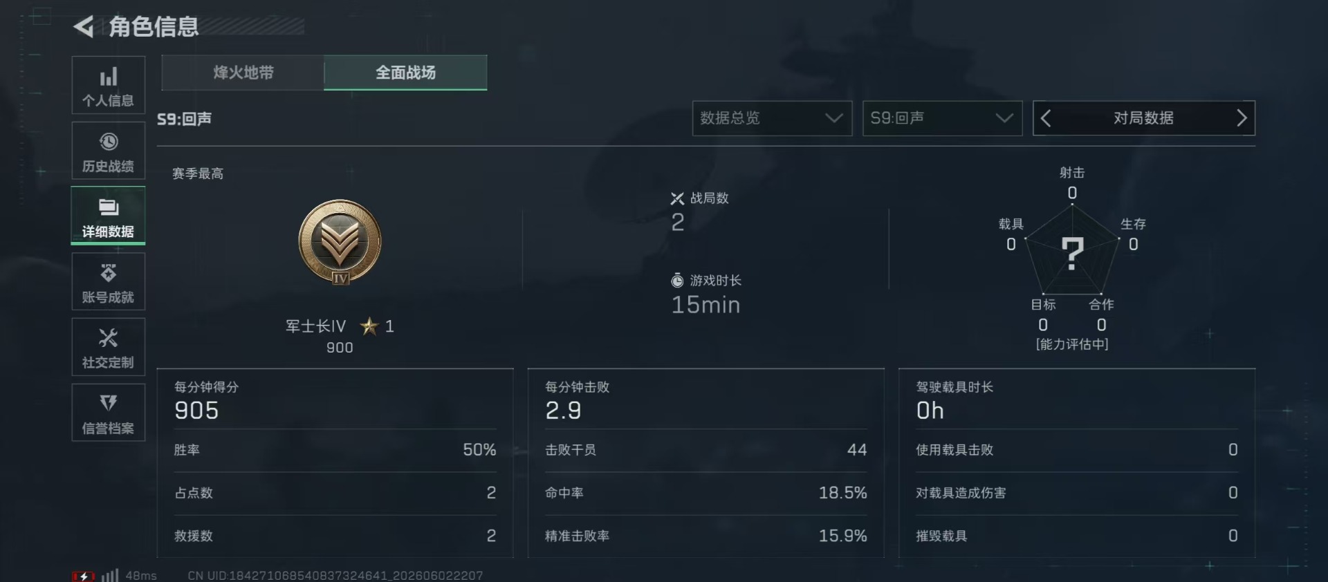 SJZQM4186069三角洲行动账号详情图19 SJZQM4186069三角洲行动账号详情图19