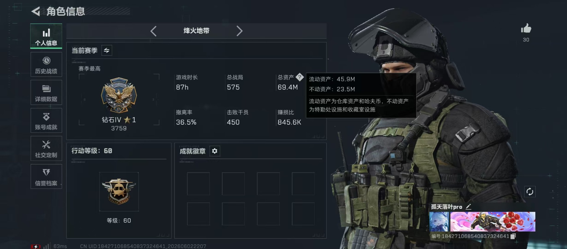 SJZQM4186069三角洲行动账号详情图22 SJZQM4186069三角洲行动账号详情图22