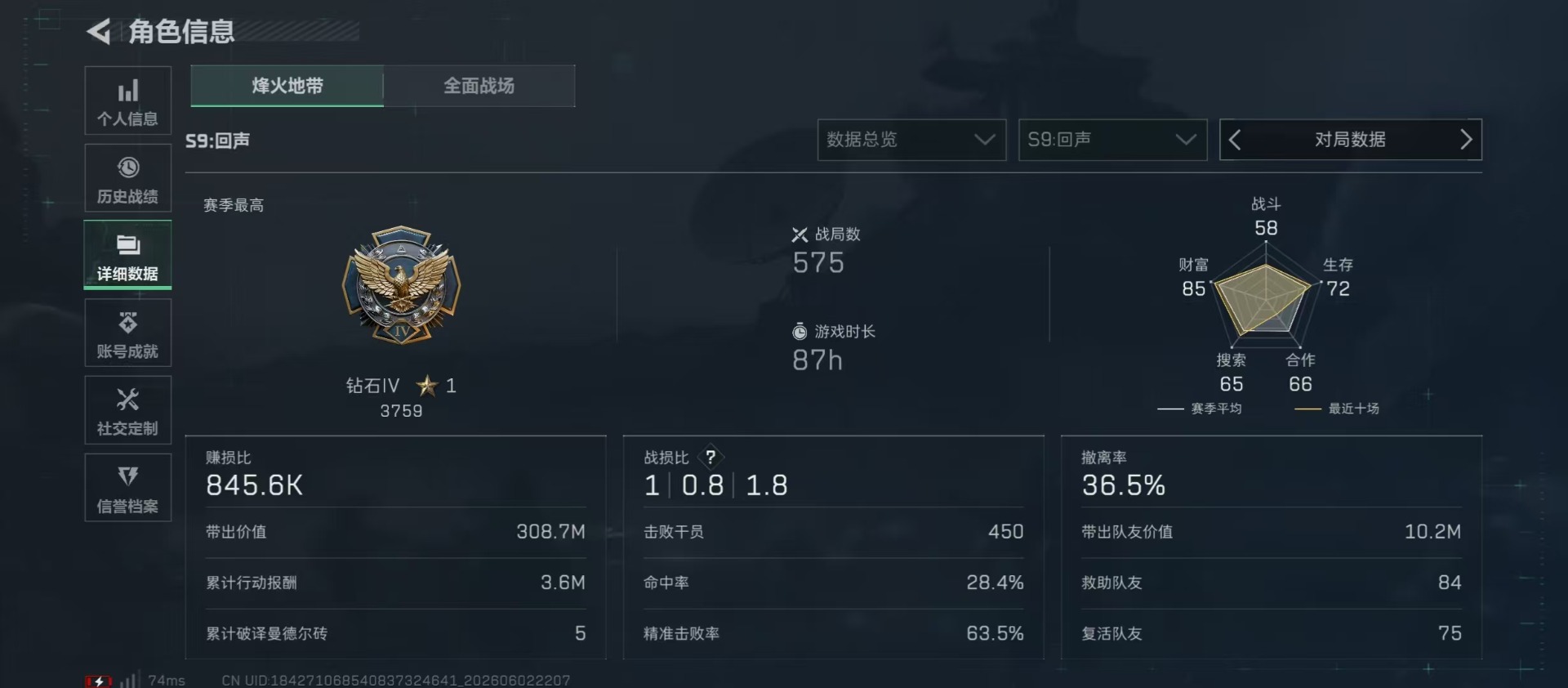 SJZQM4186069三角洲行动账号详情图20 SJZQM4186069三角洲行动账号详情图20