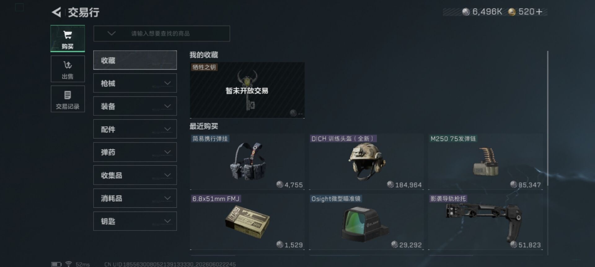 SJZQM4154753三角洲行动账号详情图3 SJZQM4154753三角洲行动账号详情图3
