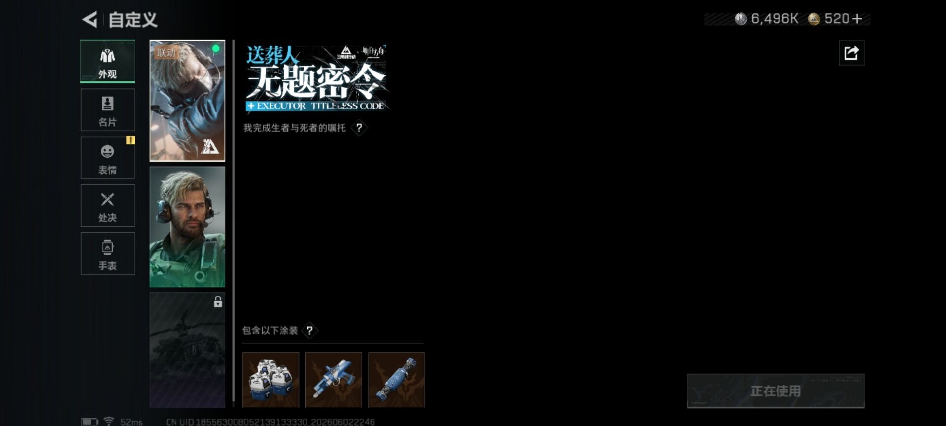 SJZQM4154753三角洲行动账号详情图12 SJZQM4154753三角洲行动账号详情图12
