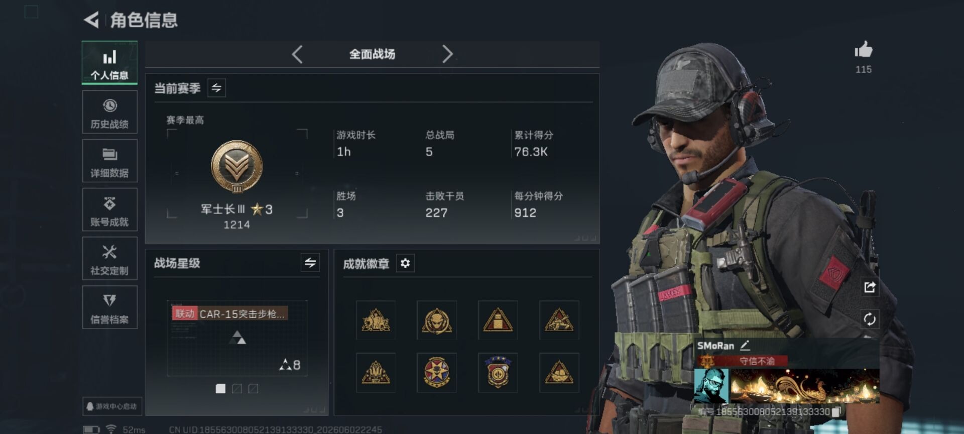 SJZQM4154753三角洲行动账号详情图13 SJZQM4154753三角洲行动账号详情图13